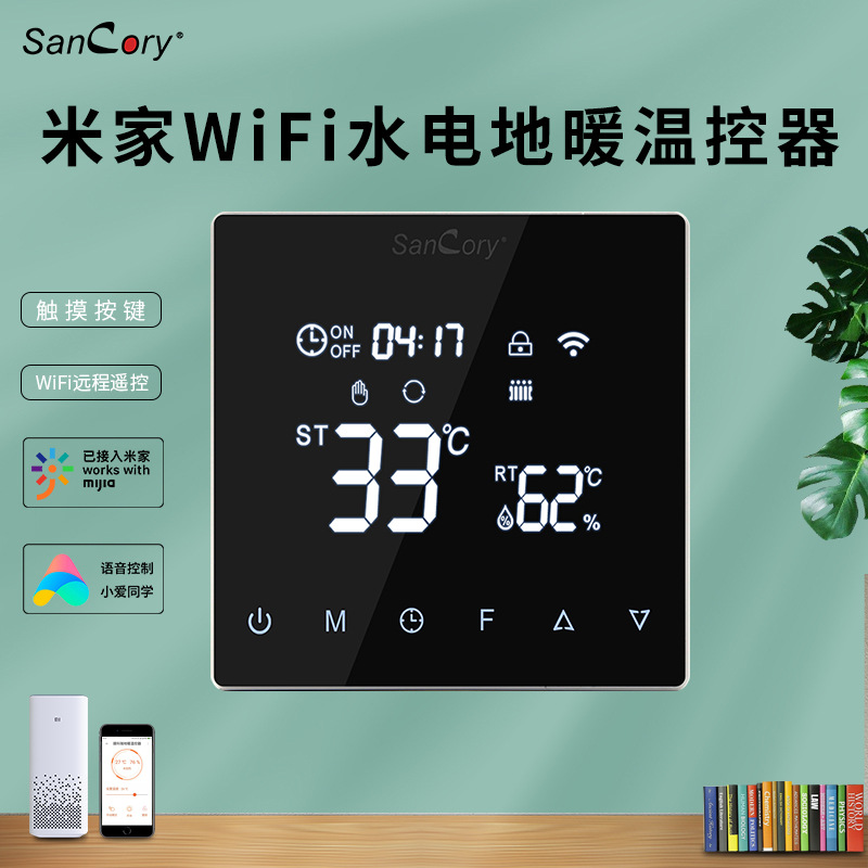 如何選擇適合聯(lián)網(wǎng)型風(fēng)機(jī)盤管智能溫控器？（聯(lián)網(wǎng)型風(fēng)機(jī)盤管智能溫控器的選購指南）