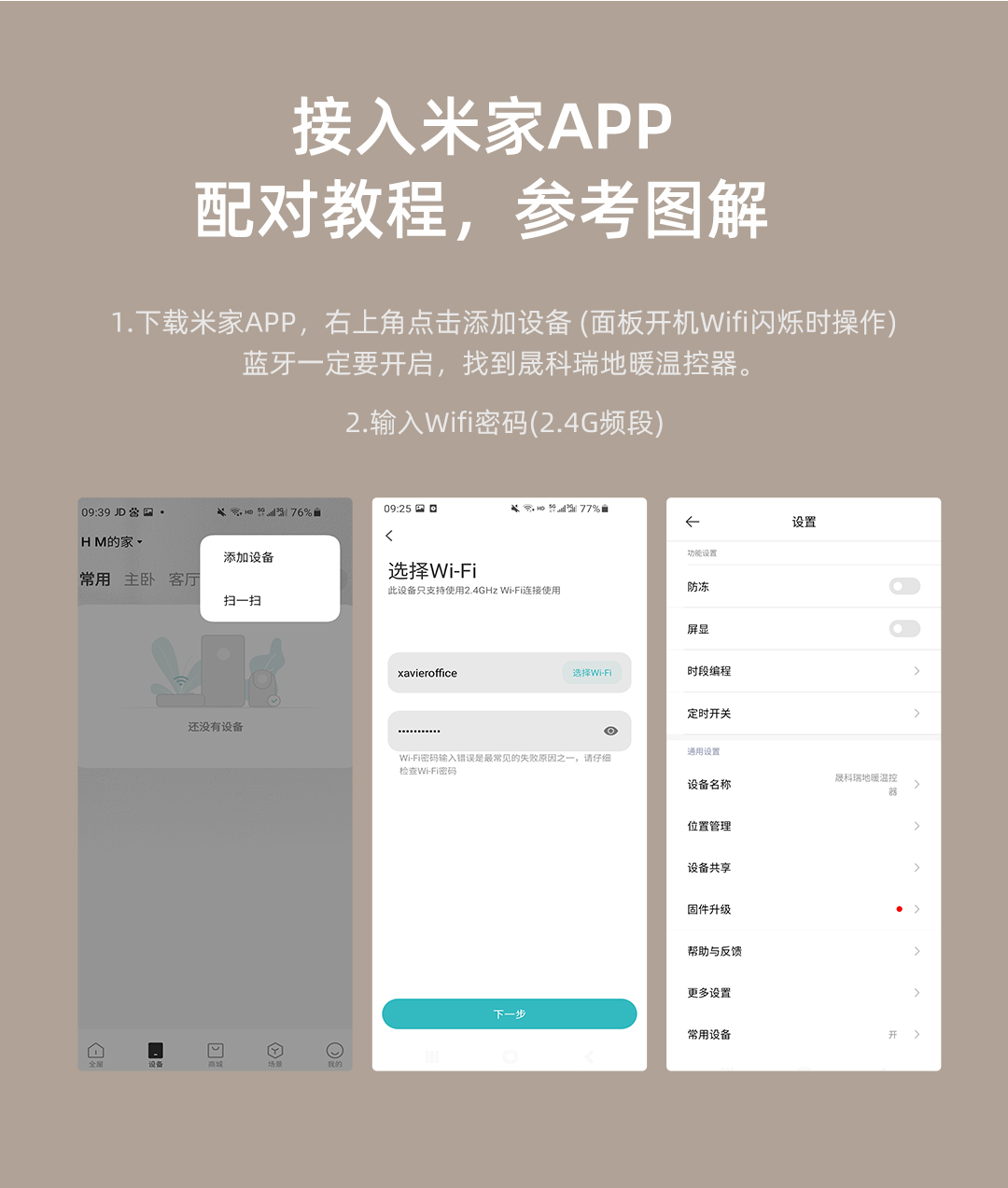 1689143644169929.jpg 聯(lián)動壁掛爐_15.jpg